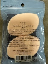 クレ・ド・ポー ボーテ クリームファンデーションスポンジ