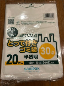 日本サニパック とって付きごみ袋 30L 20枚