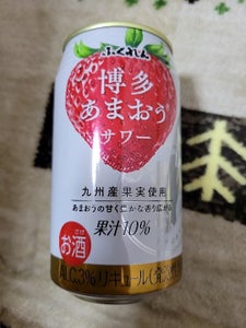 ふくれん 福岡産 博多あまおうサワー 350ml