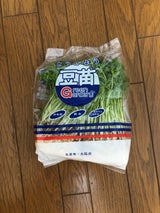 南野 豆苗
