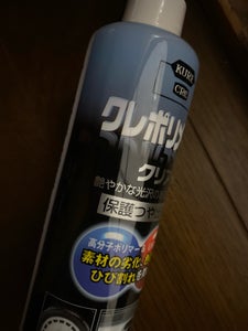 KURE クレポリメイト クリア 250ml