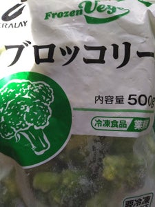 クラレイ ブロッコリー 500g