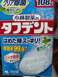 小林製薬のタフデント クリア除菌強力ミント108錠