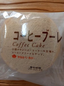 タカキベーカリー コーヒーブーレ