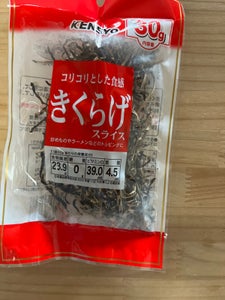 健翔 裏白きくらげスライス中国産 30g