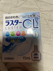 ラスターCL 15ml