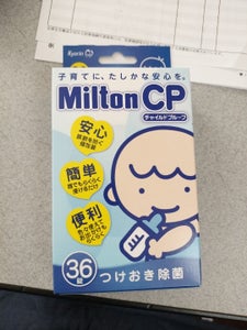 杏林製薬 Miltonチャイルドプルーフ 36錠