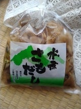 木村 さもだし 100g