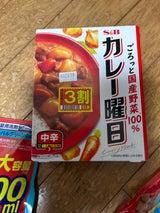 S&B カレー曜日 中辛 230g
