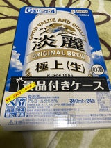 キリン 淡麗極上 生 景品付き 350ml×6×4