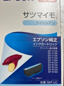 EPSON インクカートリッジ SAT-LC