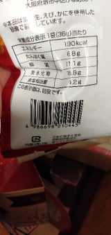 九州丸一 ラー油明太子イカ天 36g