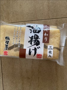 ギトー食品 ふんわり油揚げ 2枚