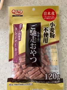 九州ペット ご馳走おやつ ラムジャーキー 120g