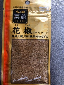 S&B 菜館 花椒 パウダー 12g