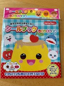 レモン シールブック どうぶつさん
