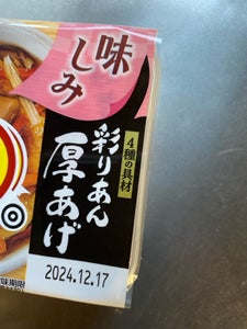 フジッコ おかず畑おばんざい小鉢 厚揚げ 108g