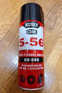 KURE 5-56 430ml