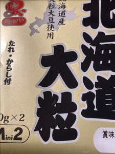 カジノヤ 北海道大粒納豆 40g×2