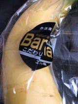 ヤマセイ 南米産 バナナ 10本