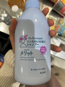 メリット リンスのいらないシャンプー ポンプ本体480ml