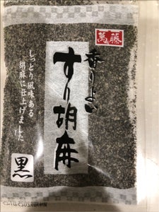 萬藤 香りよい すり胡麻 黒 60g