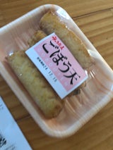 丸玉水産 ごぼう天 トレー 3本
