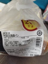 グルマンマルセ 北の大地食パン 1.5斤