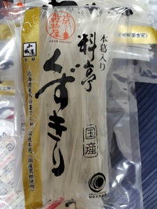 山城屋 本葛入り 料亭くずきり 袋 90g