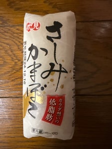 伏見 さしみかまぼこ(白) 75g