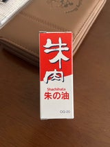 シヤチハタ 朱の油 OG-20