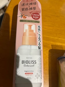 SS ビオリス Bモイストリペアヘアオイル80ml