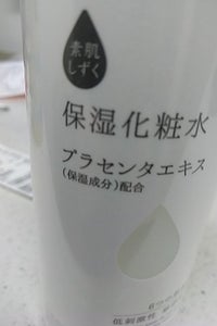 素肌しずく 保湿化粧水 500ml