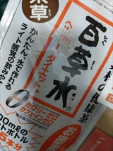 東海 百草水 茶草ティーバッグ 5g×15