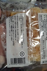 依光蒲鉾 ちくわ 2本