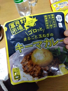 富良野 まるごと玉ねぎのキーマカレー 210g