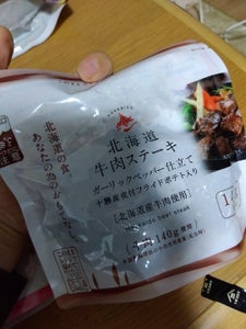 南華園 レンジアップ 北海道牛肉ステーキ 140g