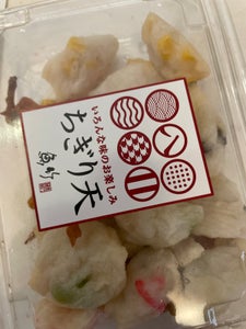 魚竹 ちぎり天