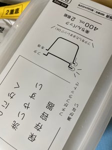 イノマタ 楽ちんパック角クリアーW 400ml×2