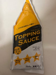 ニップン トッピングソースチェダーチーズ 300g
