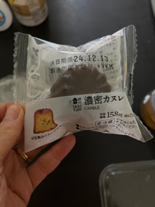 ウチカフェ 濃密カヌレ