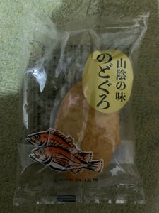 寿隆蒲鉾 のどぐろ入天 1枚