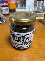 サンエー 野沢菜の油炒め 瓶 120g