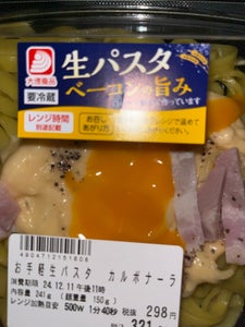 大徳食品 お手軽生パスタカルボナーラ 150g