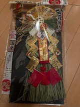 竹治郎 越後魚沼飾り賀春70300