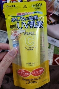 メラノCC ディープデイケアUV乳液 50g