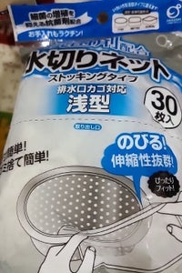 オカザキ 抗菌水切りストッキングネット浅 30P