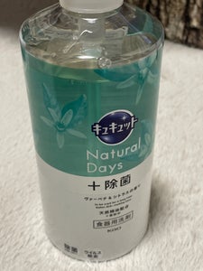 キュキュットND+除菌ヴァーベナポンプ 480ml