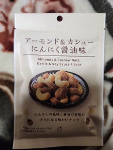 共立食品 アーモンド&カシューにんにく醤油味30g