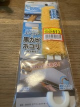 アズマ工業 エアコンスキマキーレー BA650